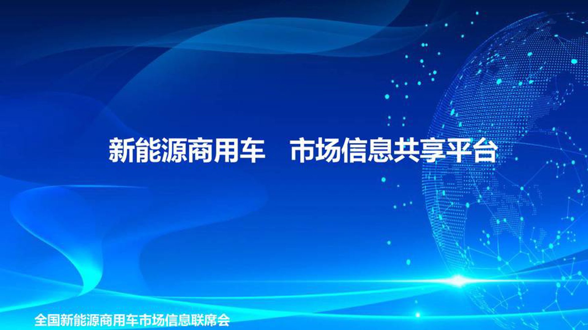 安轲达车联